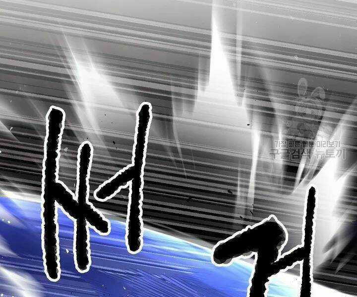 Thiên Ma Tiêu Diệt Lich King Của Murim Chapter 46 trang 228