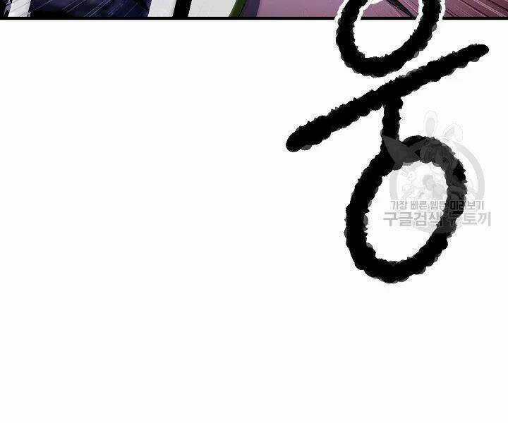 Thiên Ma Tiêu Diệt Lich King Của Murim Chapter 46 trang 250