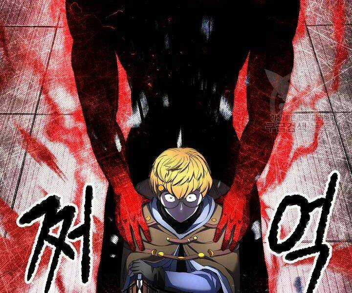 Thiên Ma Tiêu Diệt Lich King Của Murim Chapter 46 trang 283