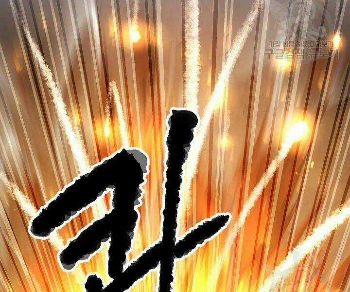 Thiên Ma Tiêu Diệt Lich King Của Murim Chapter 46 trang 307