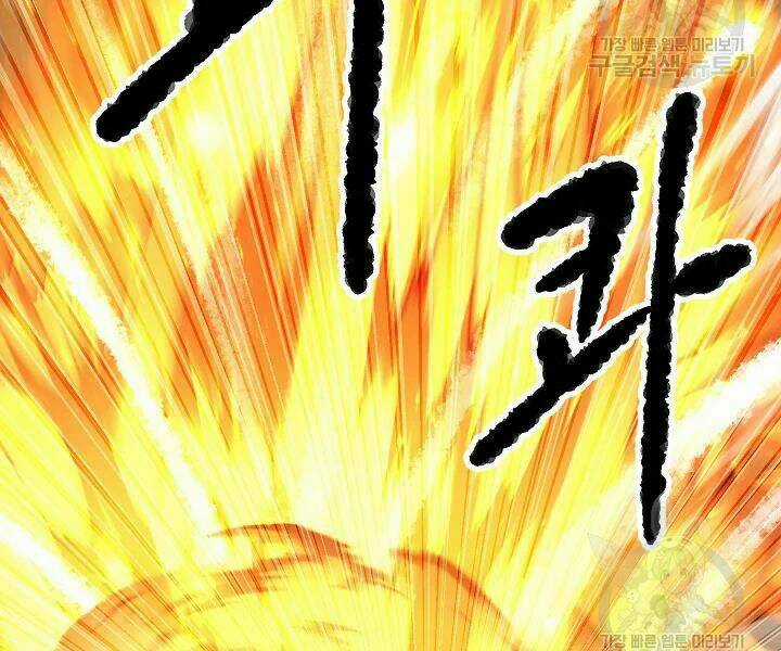 Thiên Ma Tiêu Diệt Lich King Của Murim Chapter 46 trang 308