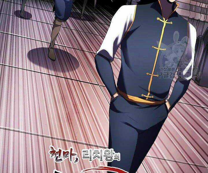 Thiên Ma Tiêu Diệt Lich King Của Murim Chapter 46 trang 37