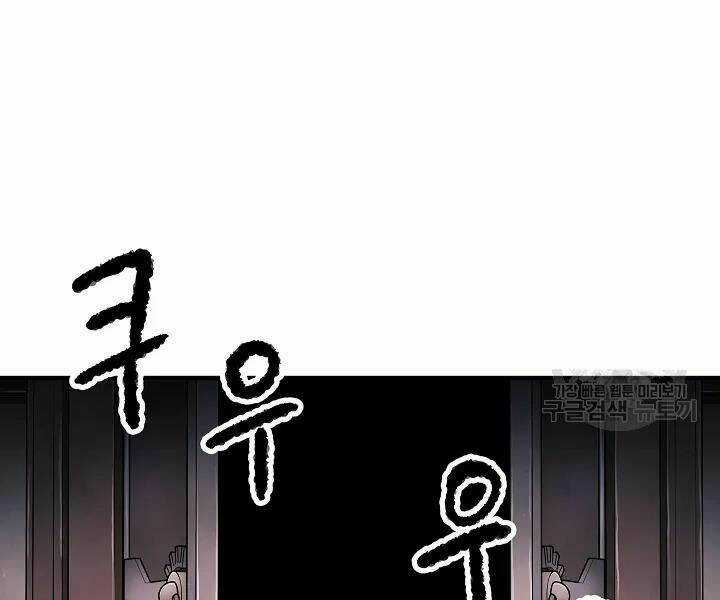 Thiên Ma Tiêu Diệt Lich King Của Murim Chapter 46 trang 56