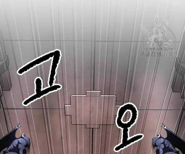 Thiên Ma Tiêu Diệt Lich King Của Murim Chapter 46 trang 60