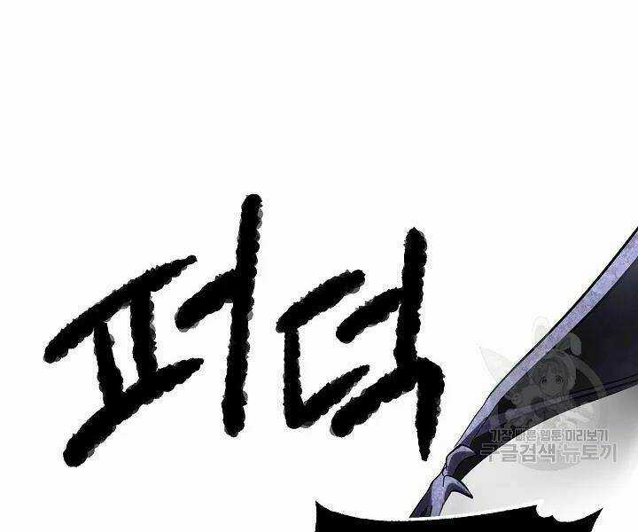 Thiên Ma Tiêu Diệt Lich King Của Murim Chapter 46 trang 75