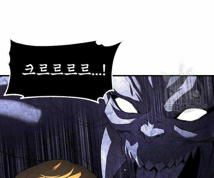 Thiên Ma Tiêu Diệt Lich King Của Murim Chapter 46 trang 89