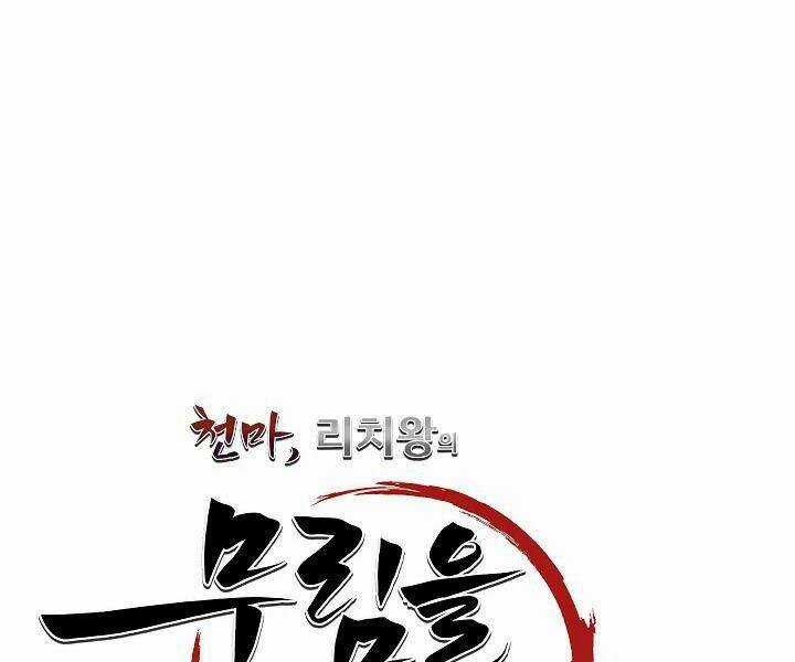 Thiên Ma Tiêu Diệt Lich King Của Murim Chapter 47 trang 114