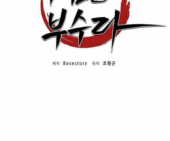 Thiên Ma Tiêu Diệt Lich King Của Murim Chapter 47 trang 115