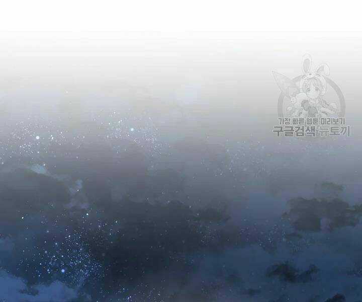 Thiên Ma Tiêu Diệt Lich King Của Murim Chapter 47 trang 117