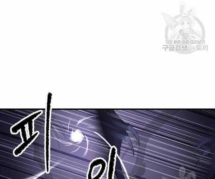 Thiên Ma Tiêu Diệt Lich King Của Murim Chapter 47 trang 18