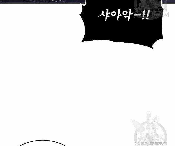 Thiên Ma Tiêu Diệt Lich King Của Murim Chapter 47 trang 20