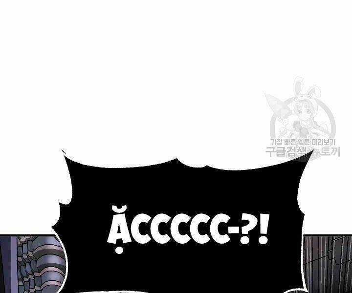 Thiên Ma Tiêu Diệt Lich King Của Murim Chapter 47 trang 41