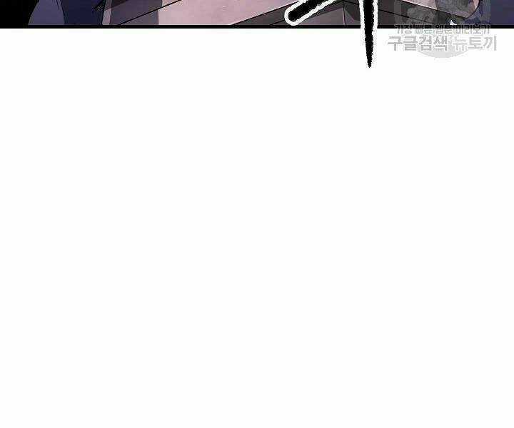 Thiên Ma Tiêu Diệt Lich King Của Murim Chapter 47 trang 71