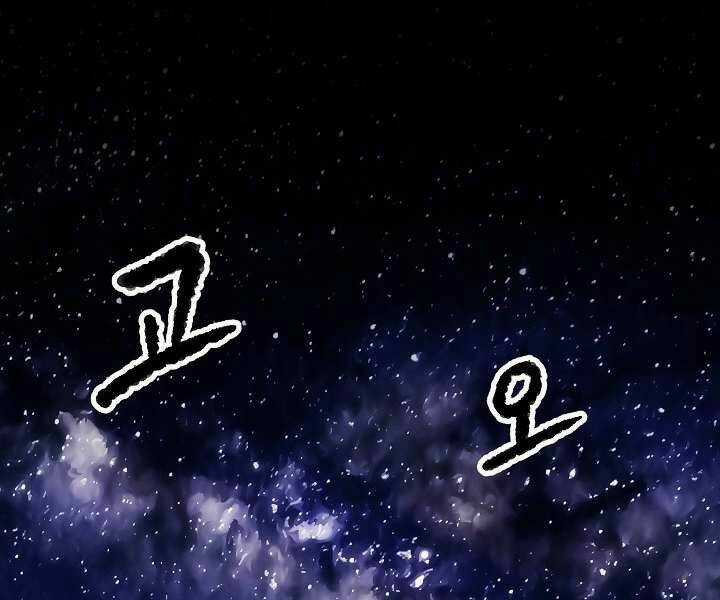 Thiên Ma Tiêu Diệt Lich King Của Murim Chapter 48 trang 181