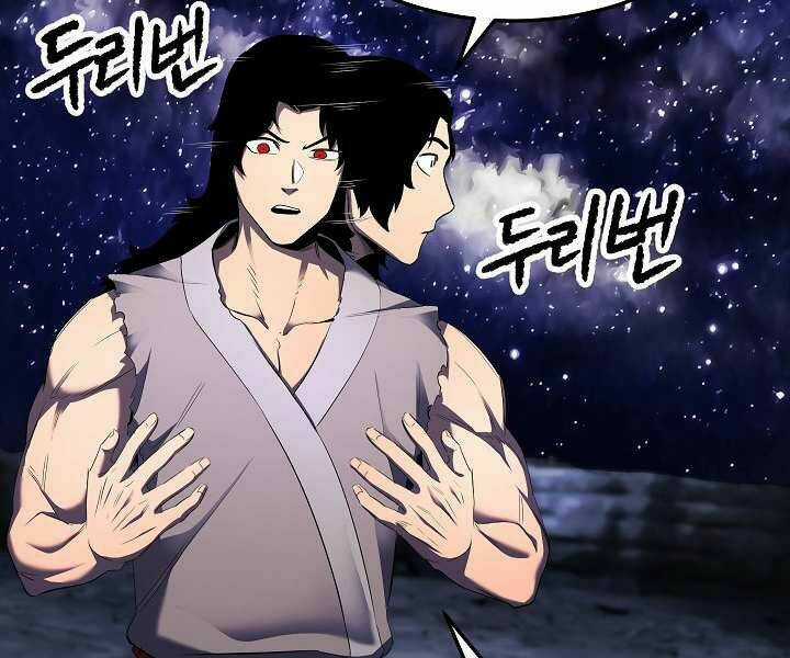 Thiên Ma Tiêu Diệt Lich King Của Murim Chapter 48 trang 185