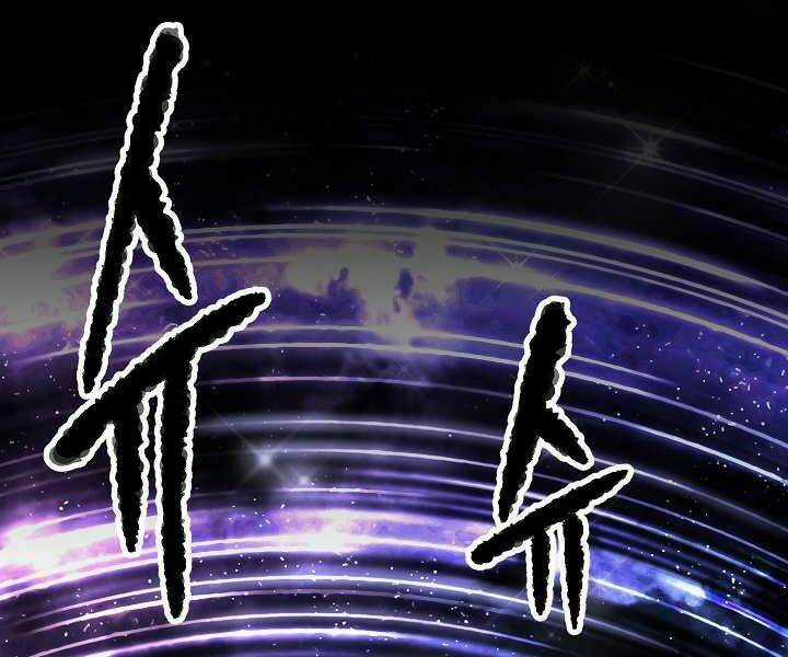 Thiên Ma Tiêu Diệt Lich King Của Murim Chapter 48 trang 227