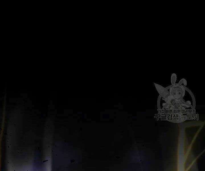 Thiên Ma Tiêu Diệt Lich King Của Murim Chapter 49 trang 105