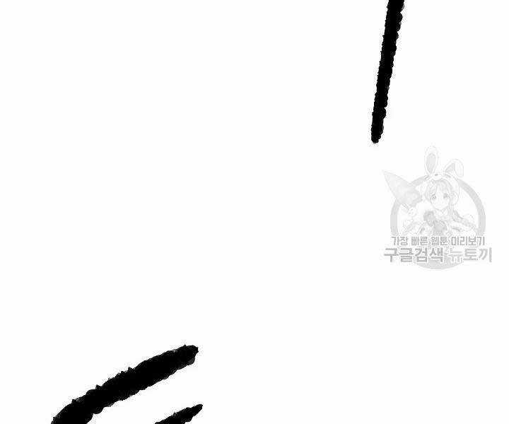 Thiên Ma Tiêu Diệt Lich King Của Murim Chapter 49 trang 111