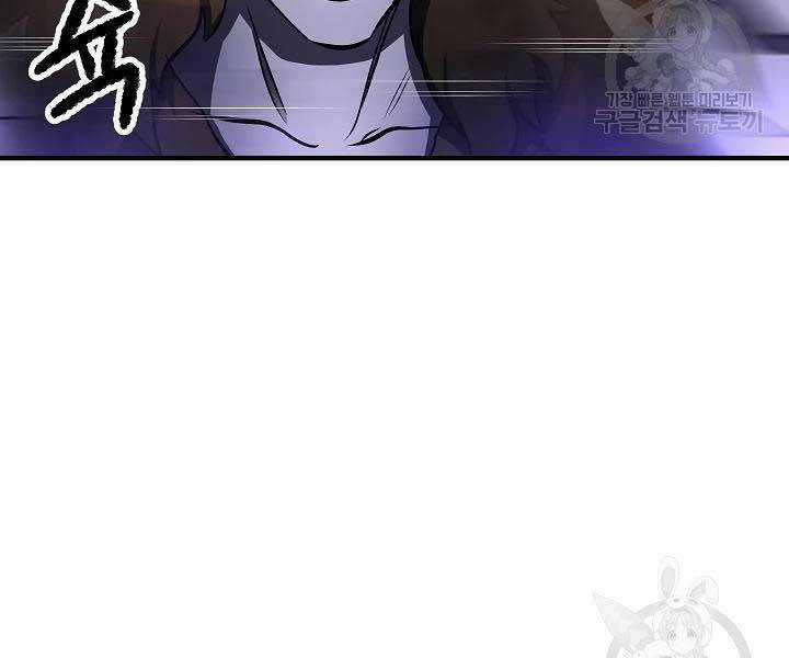 Thiên Ma Tiêu Diệt Lich King Của Murim Chapter 49 trang 127