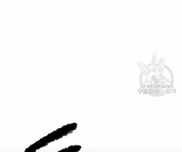 Thiên Ma Tiêu Diệt Lich King Của Murim Chapter 49 trang 133