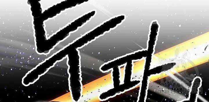 Thiên Ma Tiêu Diệt Lich King Của Murim Chapter 49 trang 134