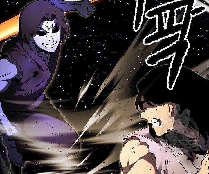 Thiên Ma Tiêu Diệt Lich King Của Murim Chapter 49 trang 135