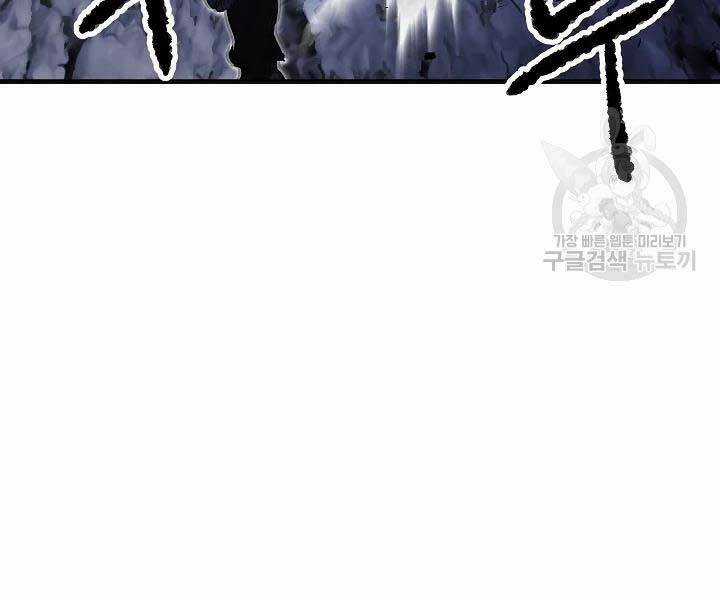 Thiên Ma Tiêu Diệt Lich King Của Murim Chapter 49 trang 151