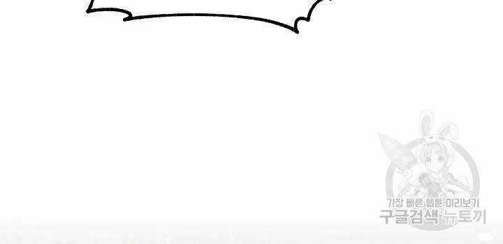 Thiên Ma Tiêu Diệt Lich King Của Murim Chapter 49 trang 161