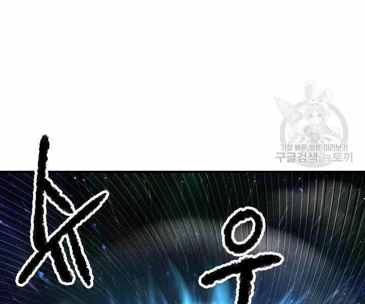 Thiên Ma Tiêu Diệt Lich King Của Murim Chapter 49 trang 177