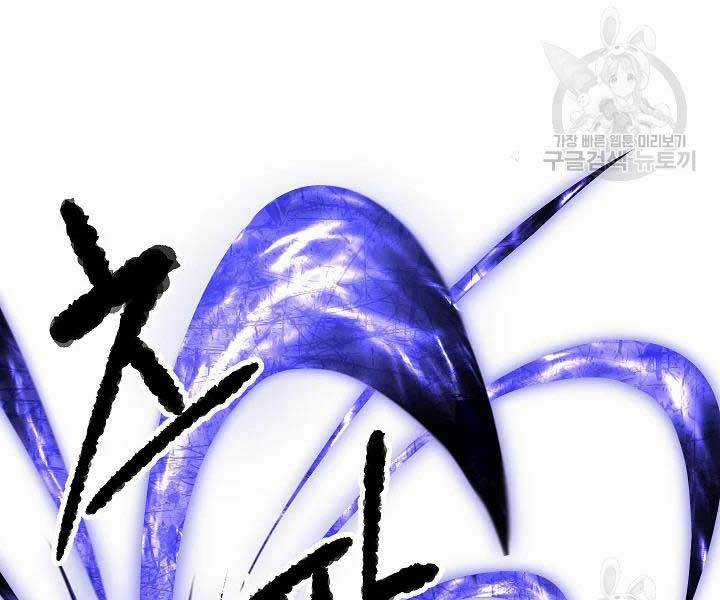 Thiên Ma Tiêu Diệt Lich King Của Murim Chapter 49 trang 18