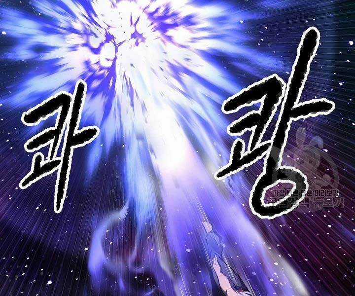 Thiên Ma Tiêu Diệt Lich King Của Murim Chapter 49 trang 186