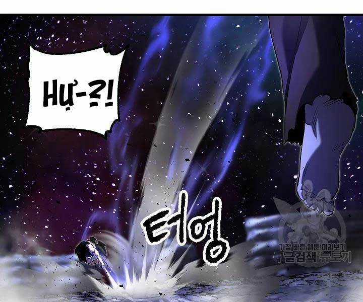 Thiên Ma Tiêu Diệt Lich King Của Murim Chapter 49 trang 189