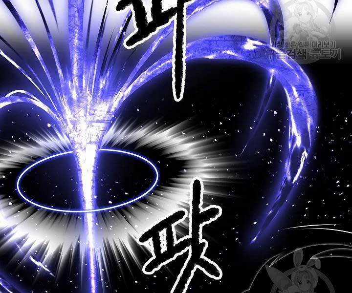 Thiên Ma Tiêu Diệt Lich King Của Murim Chapter 49 trang 19