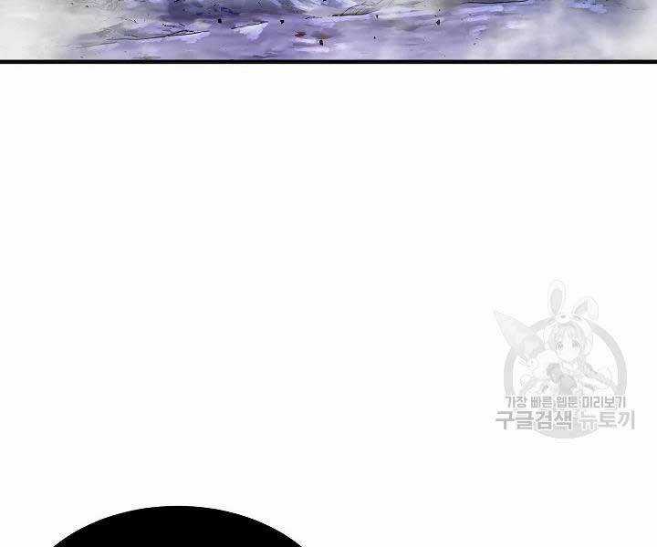 Thiên Ma Tiêu Diệt Lich King Của Murim Chapter 49 trang 190