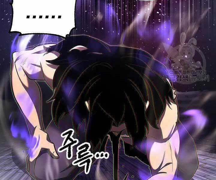 Thiên Ma Tiêu Diệt Lich King Của Murim Chapter 49 trang 194