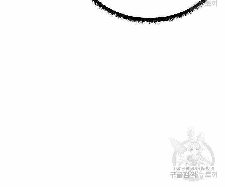 Thiên Ma Tiêu Diệt Lich King Của Murim Chapter 49 trang 210