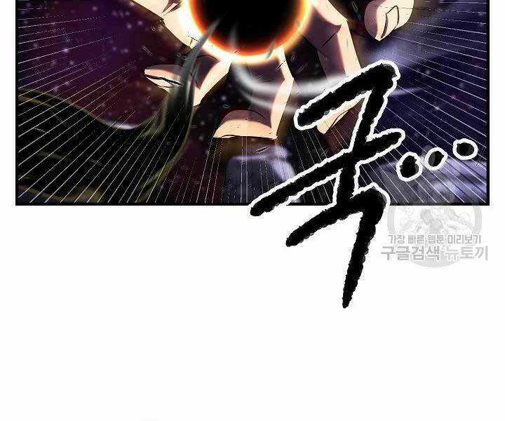 Thiên Ma Tiêu Diệt Lich King Của Murim Chapter 49 trang 214