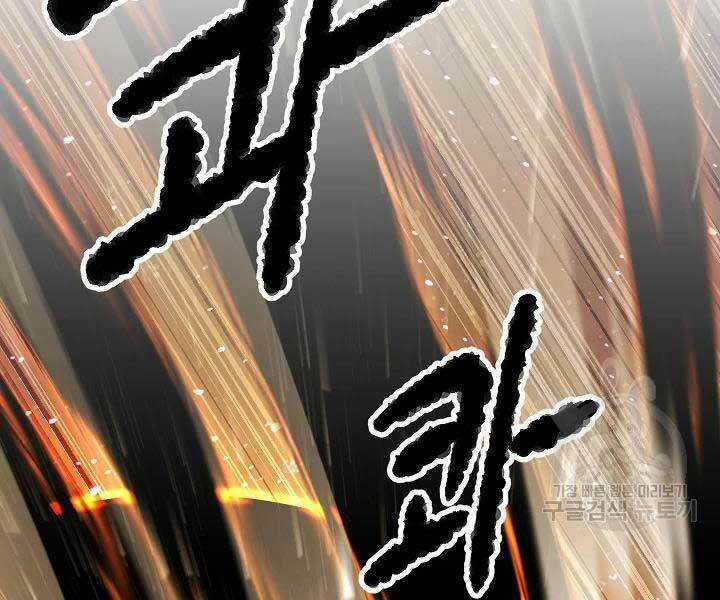 Thiên Ma Tiêu Diệt Lich King Của Murim Chapter 49 trang 227