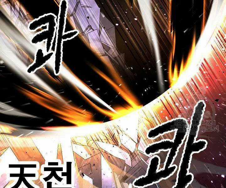 Thiên Ma Tiêu Diệt Lich King Của Murim Chapter 49 trang 229