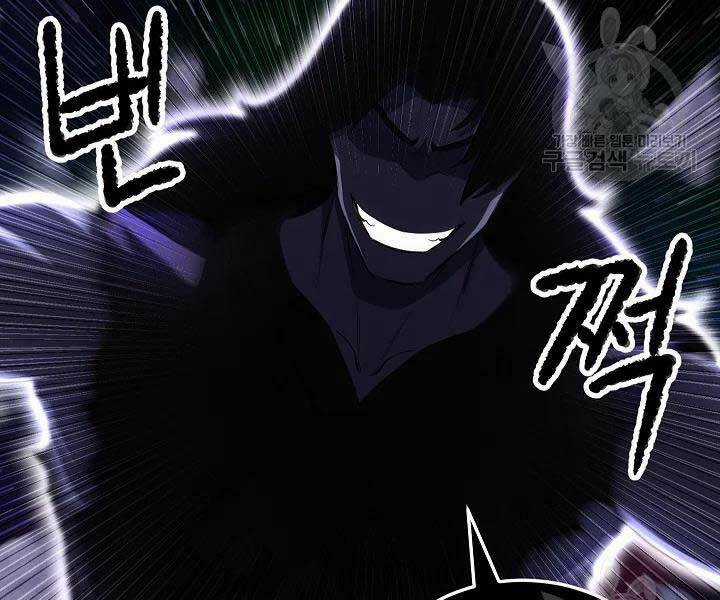 Thiên Ma Tiêu Diệt Lich King Của Murim Chapter 49 trang 234