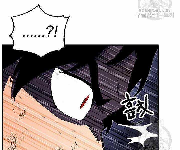 Thiên Ma Tiêu Diệt Lich King Của Murim Chapter 49 trang 236