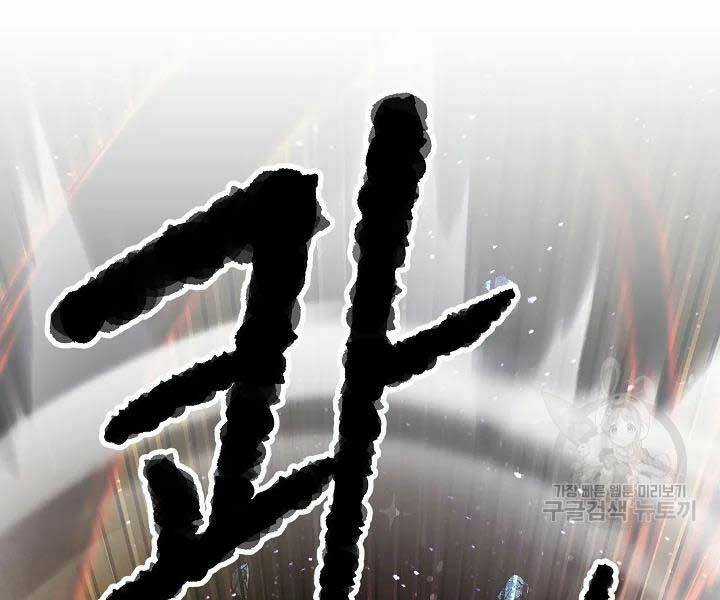 Thiên Ma Tiêu Diệt Lich King Của Murim Chapter 49 trang 238