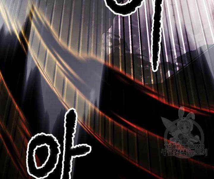 Thiên Ma Tiêu Diệt Lich King Của Murim Chapter 49 trang 243