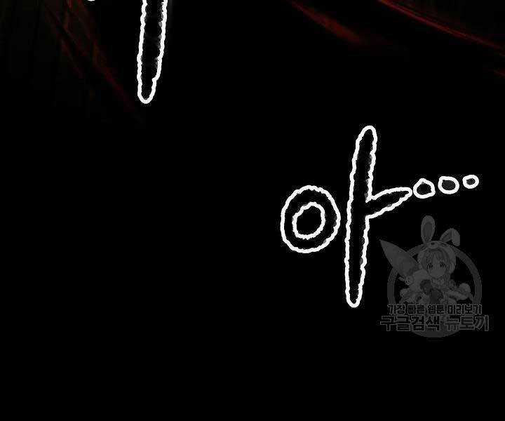 Thiên Ma Tiêu Diệt Lich King Của Murim Chapter 49 trang 244