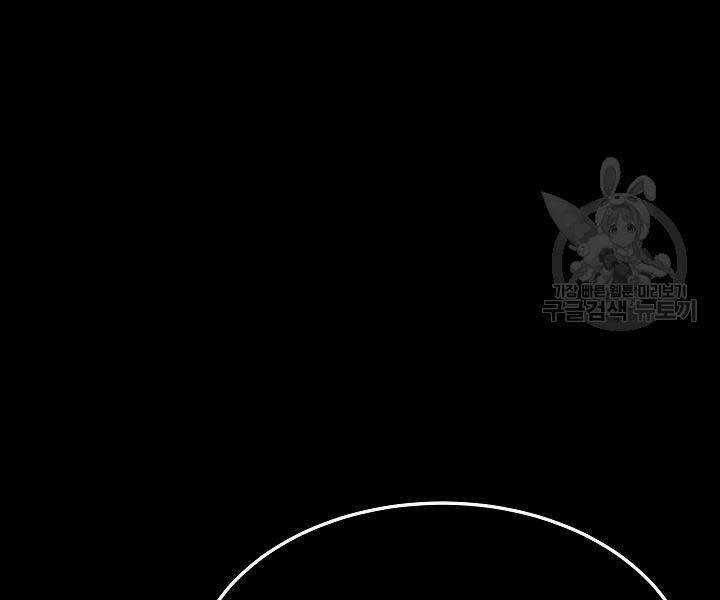 Thiên Ma Tiêu Diệt Lich King Của Murim Chapter 49 trang 247