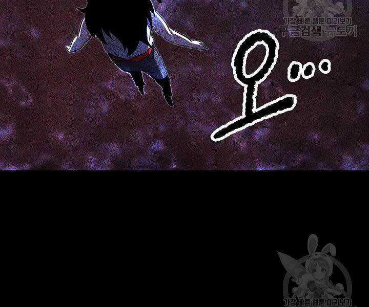 Thiên Ma Tiêu Diệt Lich King Của Murim Chapter 49 trang 252