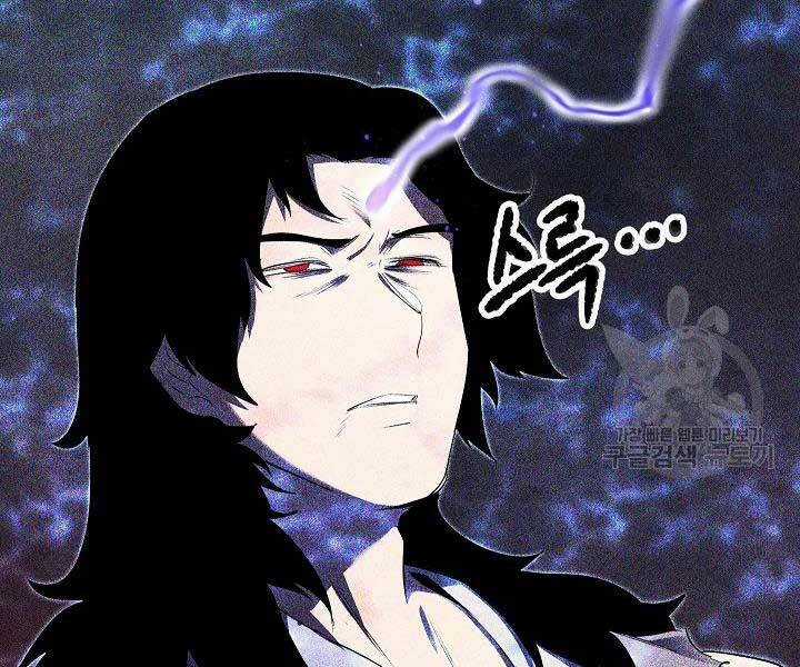 Thiên Ma Tiêu Diệt Lich King Của Murim Chapter 49 trang 256