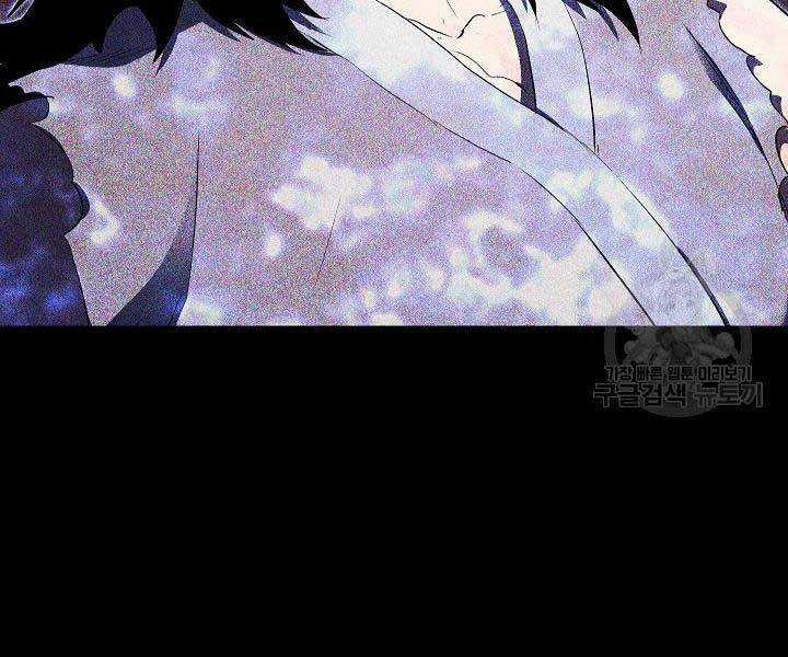 Thiên Ma Tiêu Diệt Lich King Của Murim Chapter 49 trang 257