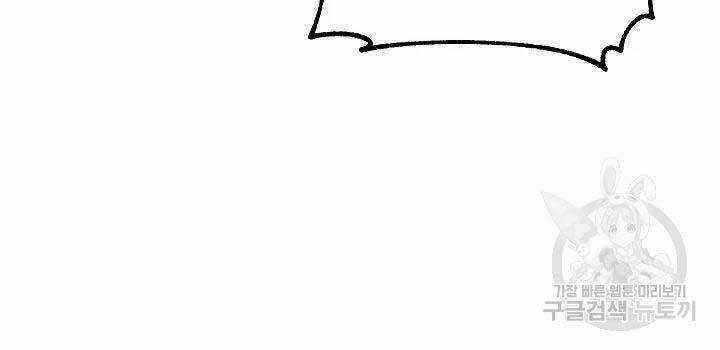 Thiên Ma Tiêu Diệt Lich King Của Murim Chapter 49 trang 26