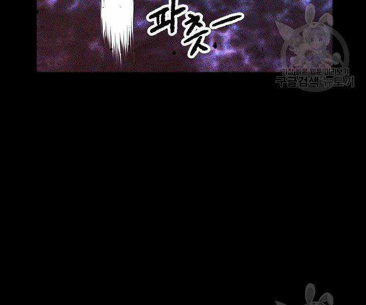 Thiên Ma Tiêu Diệt Lich King Của Murim Chapter 49 trang 261